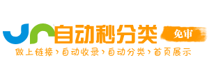 九龙镇投流吗